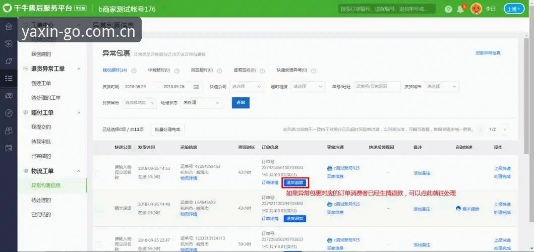 亚新体育登录教程 亚新体育登录教程全解析:5个关键步骤助你快速上手平台功能